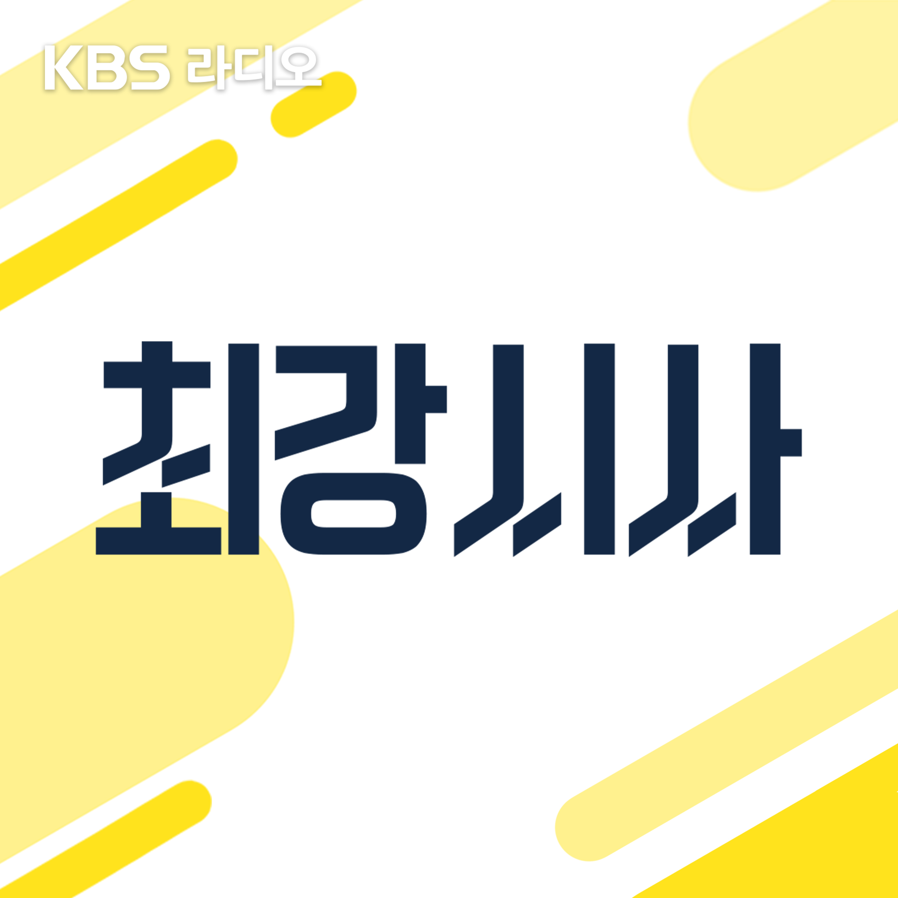 0112 [하태경의 정치인사이드] 나경원, 국민의힘 전대 출마할까 - 하태경 의원 (국민의힘)