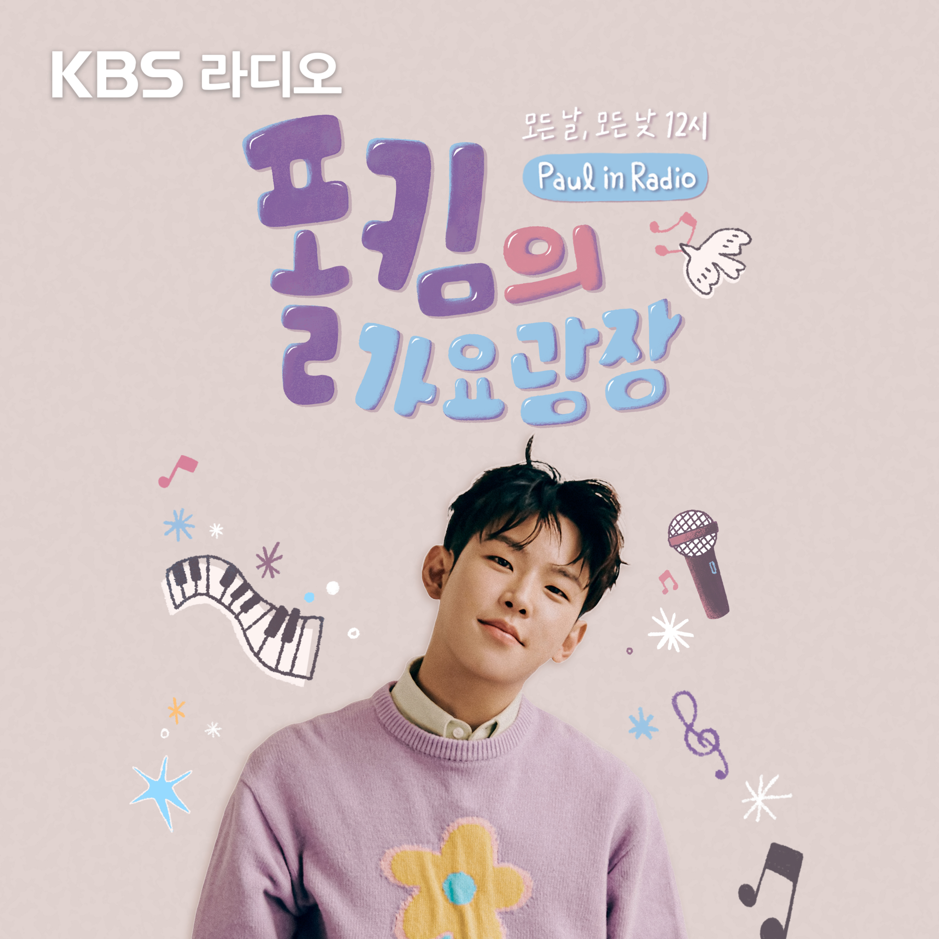 7/16(목) - 남자들의 소울토크, 국밥 제육 돈가스 with 정재형
